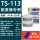 TS113铝质修补剂250g