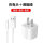 苹果USB充电头+1米苹果线