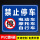 禁止停车RL-09PVC塑料板