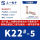 K22%23-5样品包适配0.8mm公针