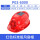 红色双风扇P02-6000+头灯 +充电器