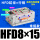 HFD8X15常规款
