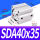 型SDA40*35