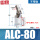 ALC80/无磁