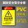 BP603(高压危险)PVC板