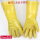 加长35cm黄色浸塑手套（1双）