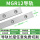 MGN12导轨100mm