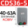 CDS36-5 40-63A AC380V(支持3