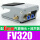 FV320配6mm气管接头+消声器