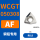 WCGT050308AF 铜铝专用