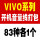 VIVO系列开机音量线打包83种各1