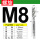 螺旋 M8x1.25 P2