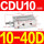 CDU10-40D