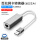 USB芯片【铝合金配网线】单网口百兆