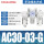 AC30-03G-B外置表