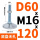 D60 M16*120