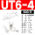 UT6-4（500只）