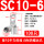 SC10-6_(100只)