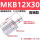 MKB12-30L/R高端款