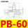 PB-60 白色进口硅胶