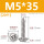 M5*35(20个)