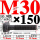 10.9级T型螺丝M30×150 40CR