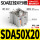 SDA50X20