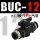 黑色款BUC-12mm