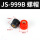 JS-999B-头部4mm红黑一对