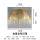 金黄伞形罩-40厘米
