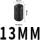内径13MM UF1330B (10只)