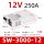 DSK-3000-12 220转12V250A