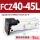 Z-FCZ40-45L