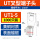 UT1-5    1000只