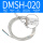 DMSH-020(三线式)