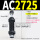 AC2725-2 带缓冲帽
