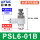 PSL6-01B(进气节流)