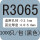 R3065(一千只默认发黑色)