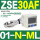 ZSE30AF-01-N-ML 混合压