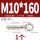 M10*160吊环