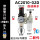 自动排水AC2010-02D(配8mm接头)赠生料