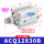 ACQ12X30B