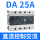 CDG3-DA   25A