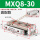 MXQ8-30高配款