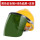 【绿色镜片+黄色安全帽】V型ABS透气