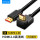 HDMI高清线2.0版1端90度大边朝内