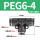 PEG6-4【精品黑色】