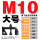 M10大号【7件套组合压规】