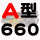 A-660