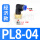 蓝PL8-04